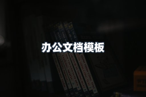 海外电子书