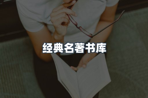 EPUB电子书